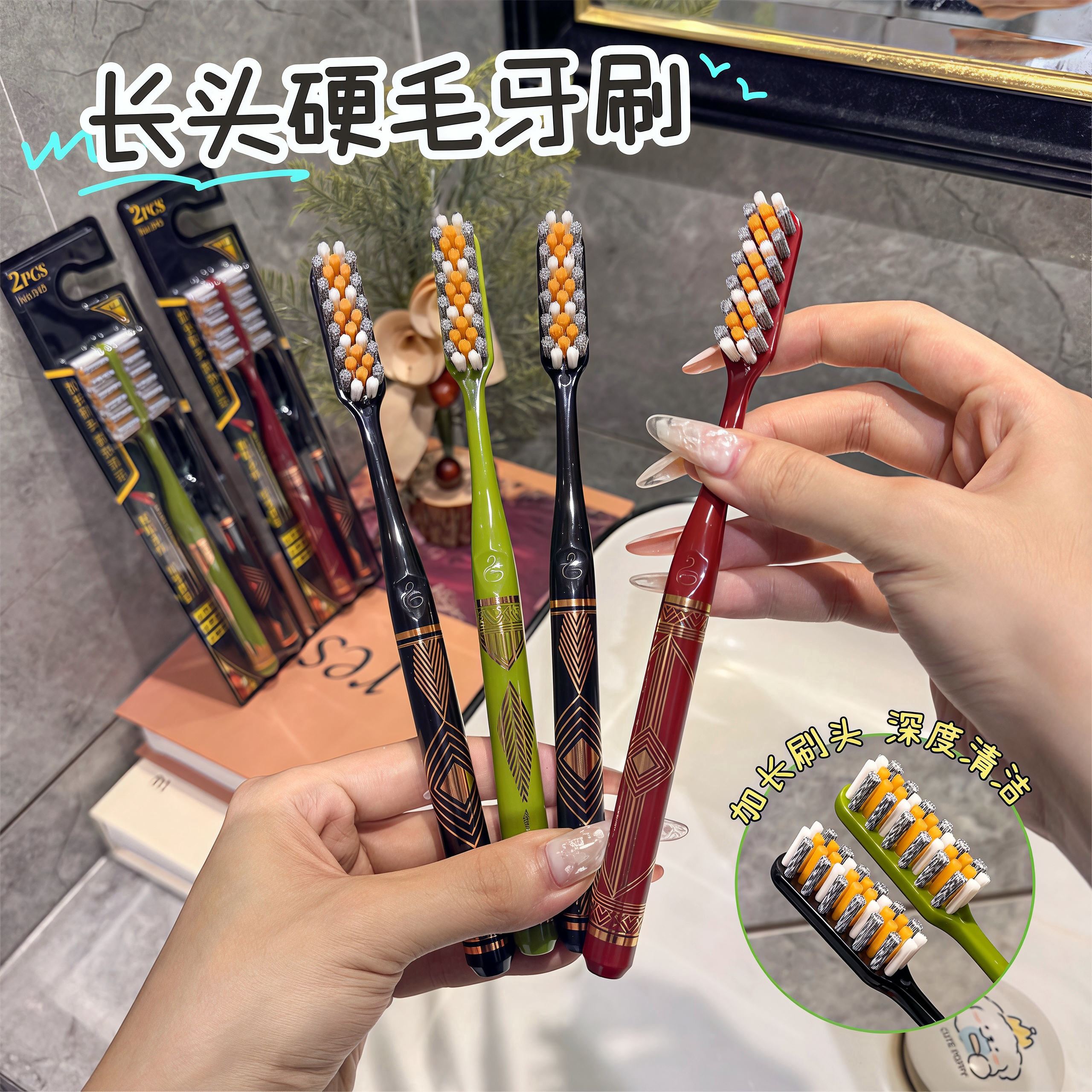 长头硬毛护龈牙刷牙缝清洁2支装