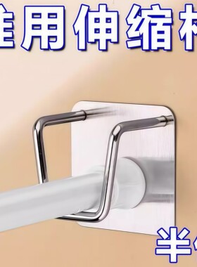 伸缩杆固定托免打孔浴帘杆