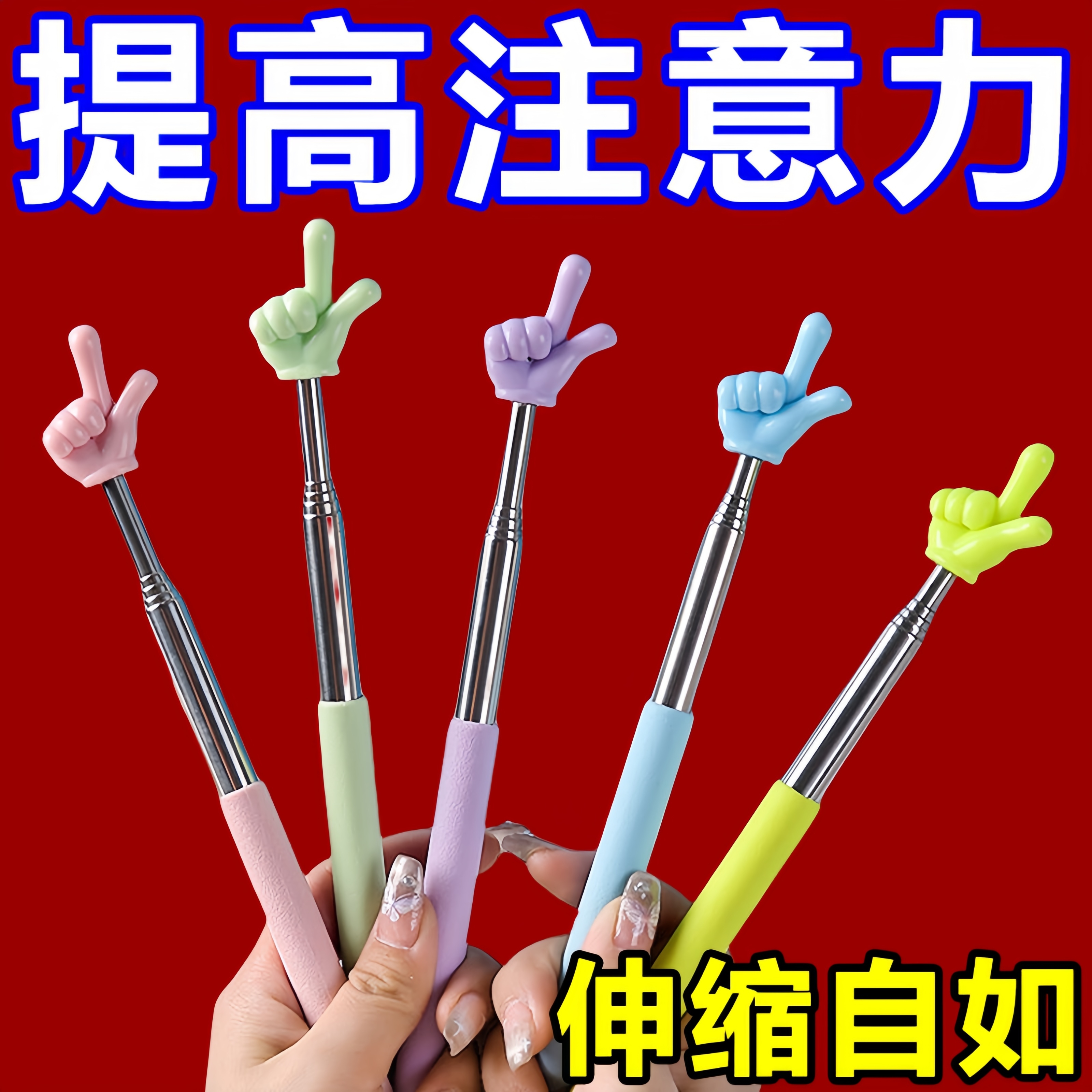 可伸缩教鞭指老师教学棒学生家用