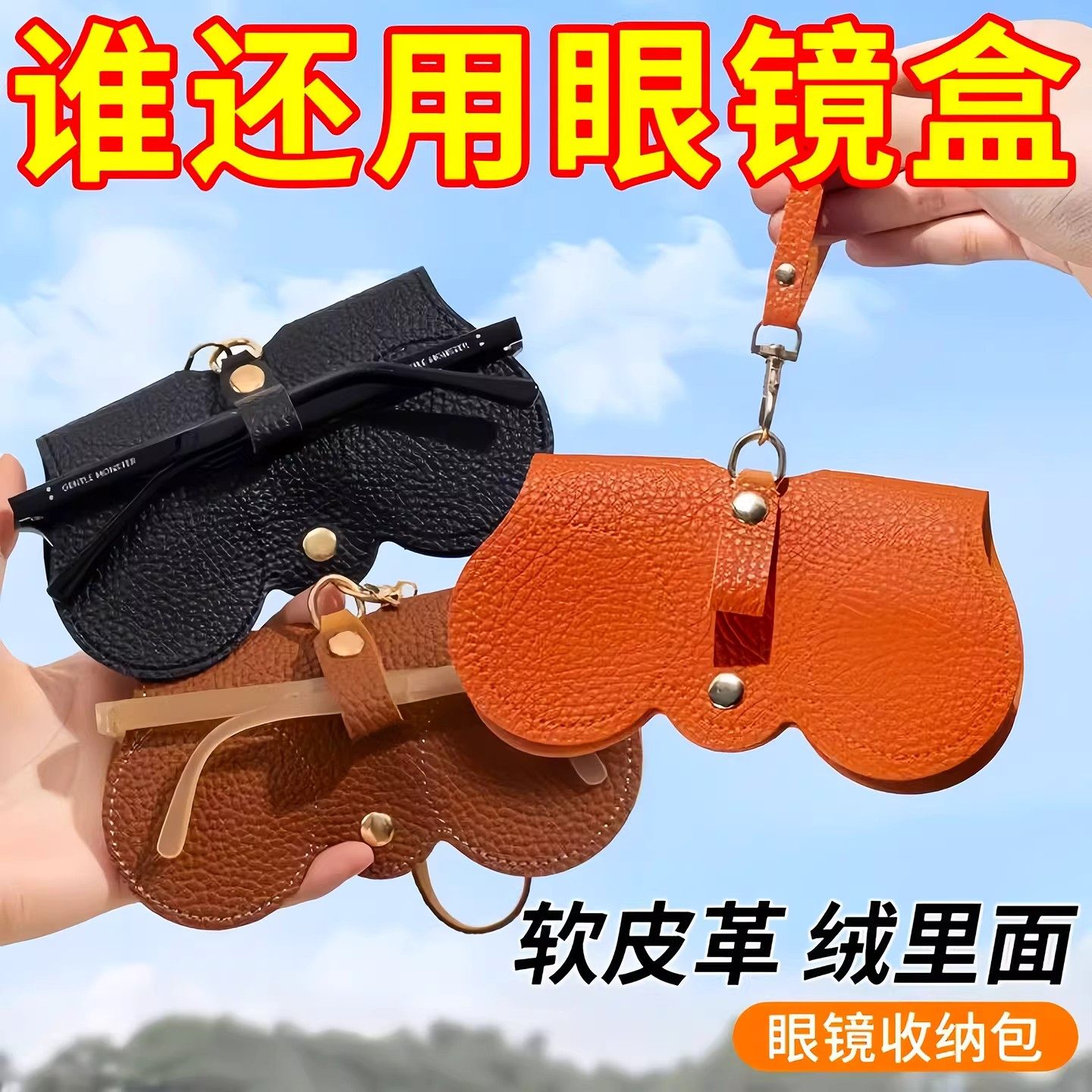 眼镜收纳包便携式女墨镜盒太阳眼镜夹保护套时尚近视眼镜盒