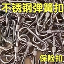 不锈钢弹簧扣登山锁扣安全保险扣钥匙葫芦链条绳扣环狗链卡扣绳环