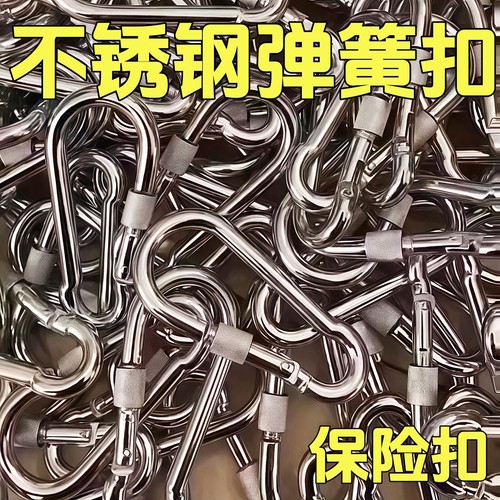 不锈钢弹簧扣登山锁扣