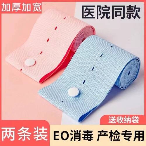 胎心监护带医院同款专用监测绑带