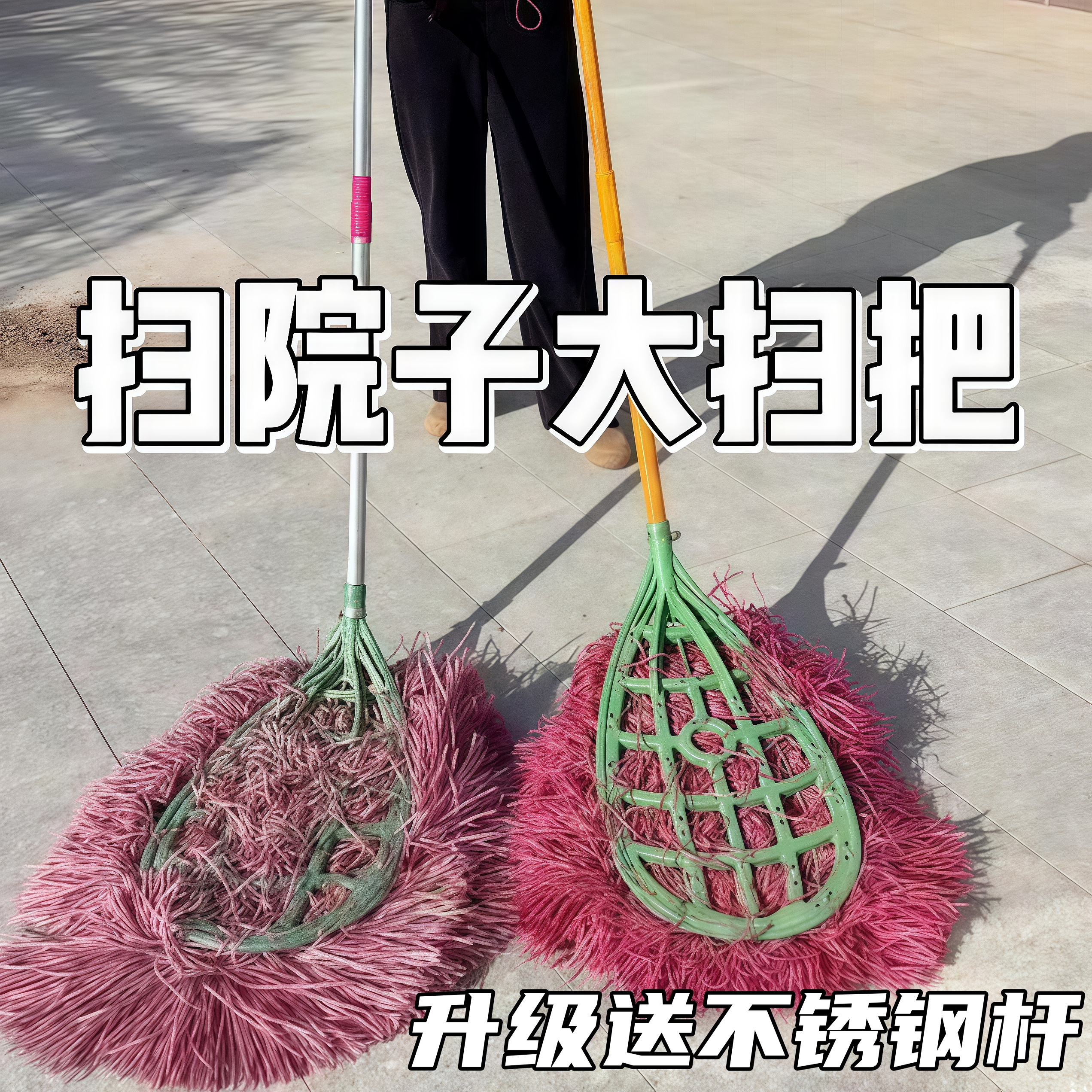 塑料丝大扫把工厂车间户外庭院