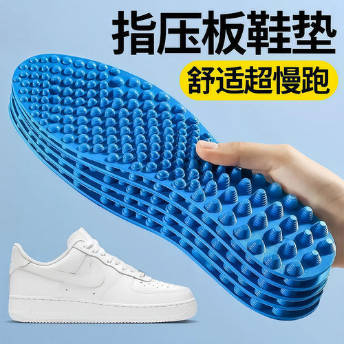 5D按摩鞋垫脚底全掌穴位按摩