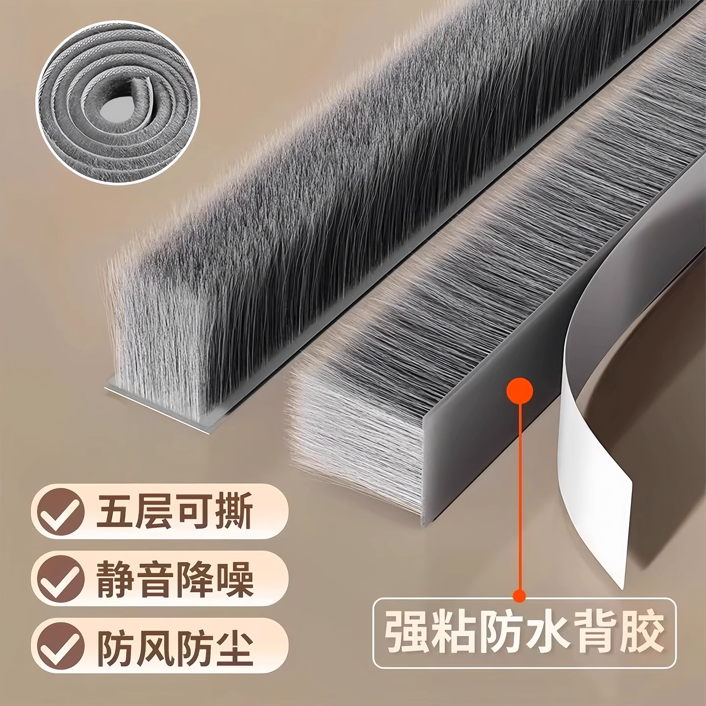 门缝密封毛条窗户挡风神器门底