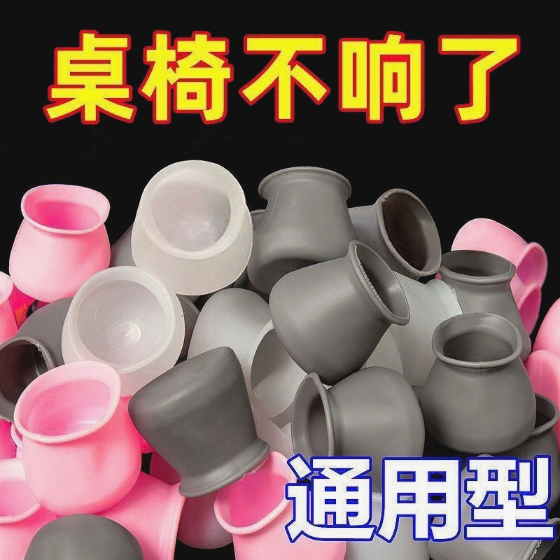 椅子腳套硅膠桌椅腳桌腳保護套靜