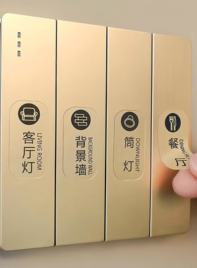 灯开关标识贴家用夜光标签指示贴