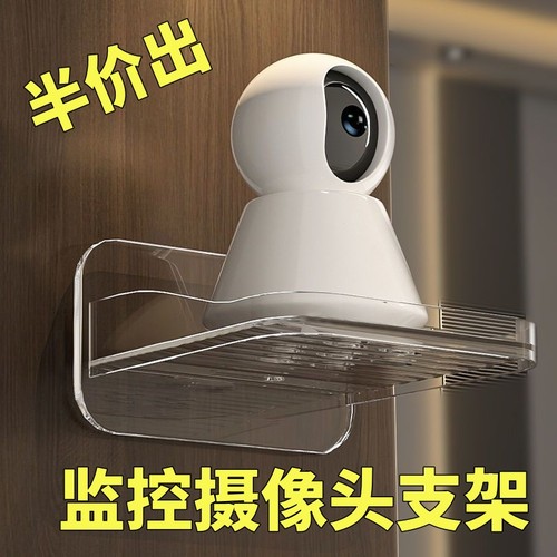 摄像头室内支架室外墙上置物架