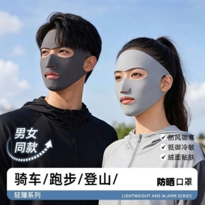 运动无痕防晒面罩新升级全脸夏季防护女士防紫外线高尔夫喝水口罩