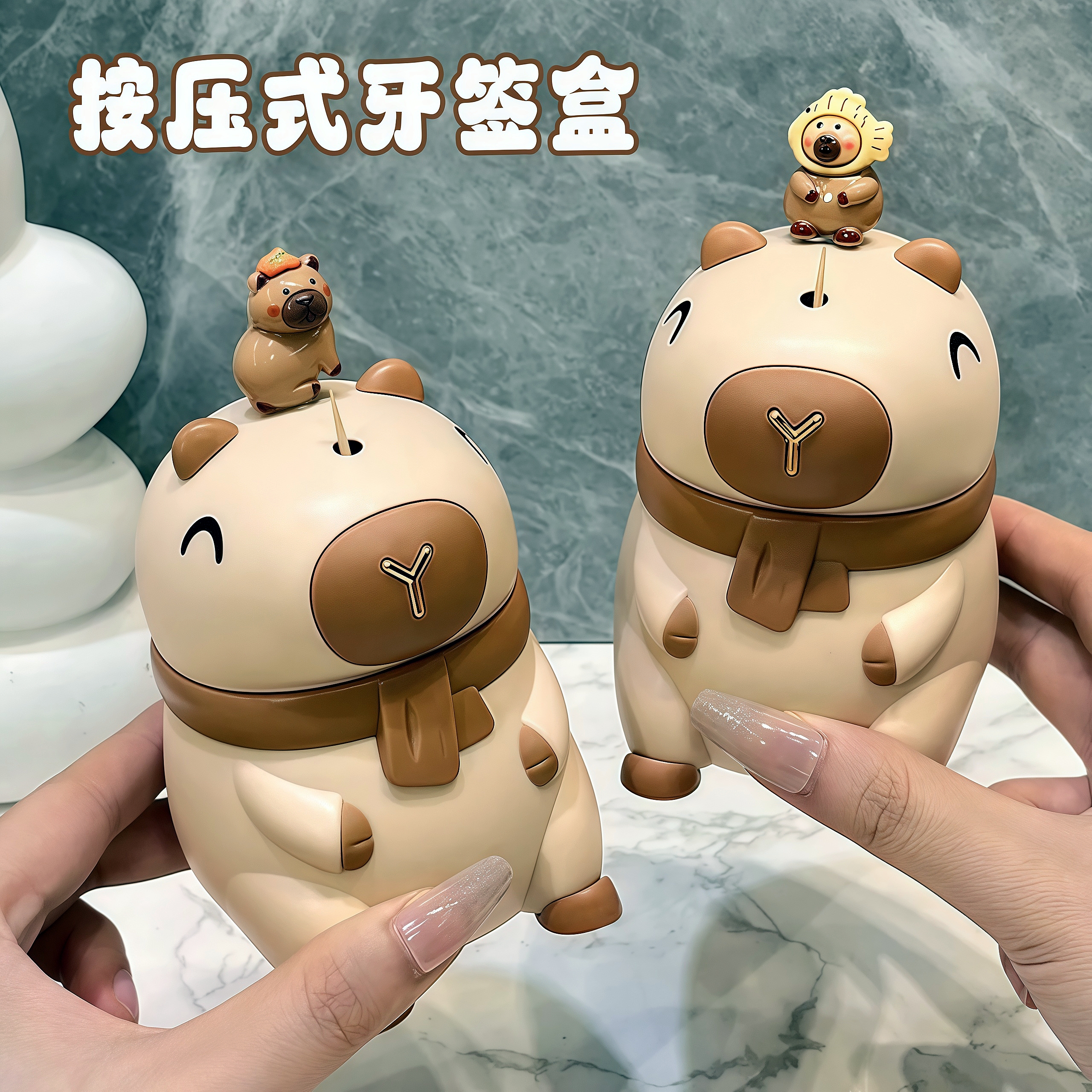 卡皮巴拉牙签盒家用客厅牙签罐