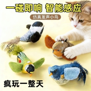 猫咪玩具逗猫棒仿真会叫小鸟玩具幼猫自嗨解闷神器耐抓咬宠物用品
