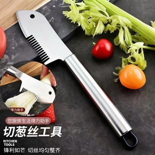 切葱丝神器不锈钢多功能厨房用超细护手刨丝刀葱丝刀切丝刀切葱器