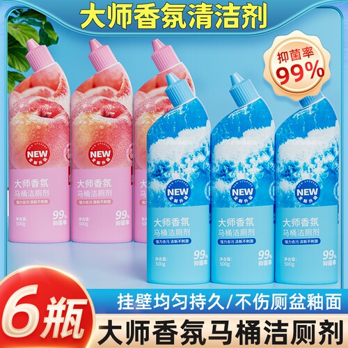 洁厕灵马桶清洁剂除臭去黄渍留香