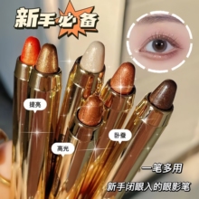 一抹成型懒人眼影笔防水提亮不晕妆高光卧蚕笔新手双头眼影棒