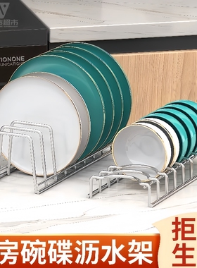 不锈钢碗碟收纳神器盘子台式沥水架厨房置物架放碗架碗盘收纳托架