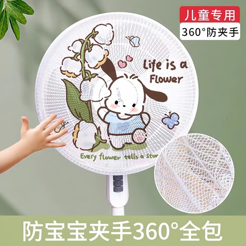 风扇罩防夹手小孩防护安全保护网