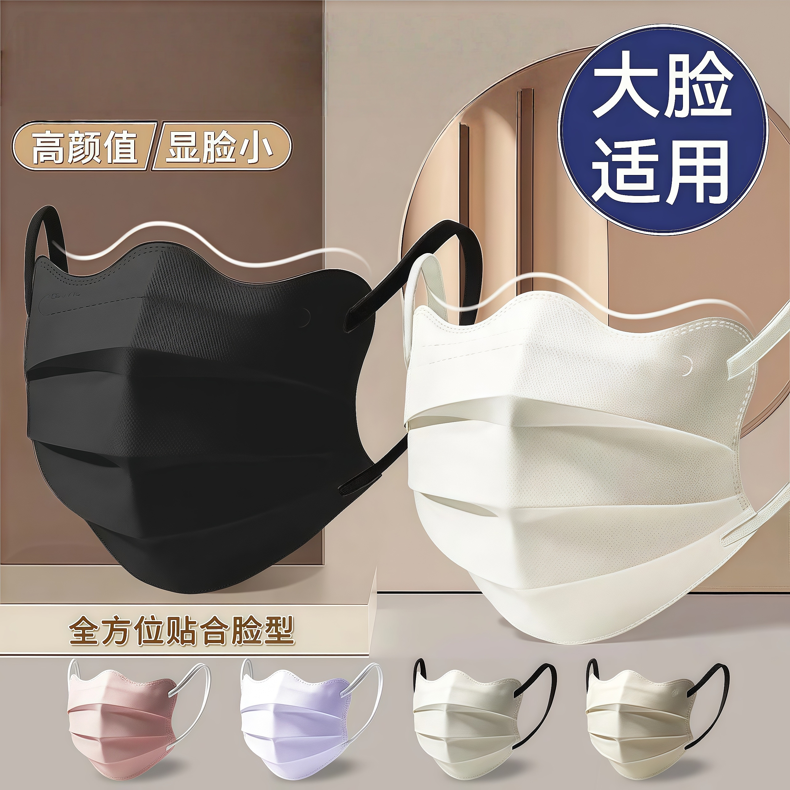 口罩女高颜值春夏防尘防晒护眼角加厚2025新款3D立体莫兰迪显脸小