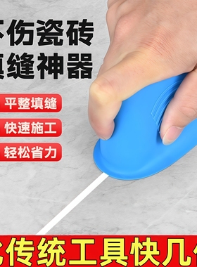 勾缝填缝神器美缝专用工具瓷砖地砖施工工具清缝硅胶耐磨缝隙填充