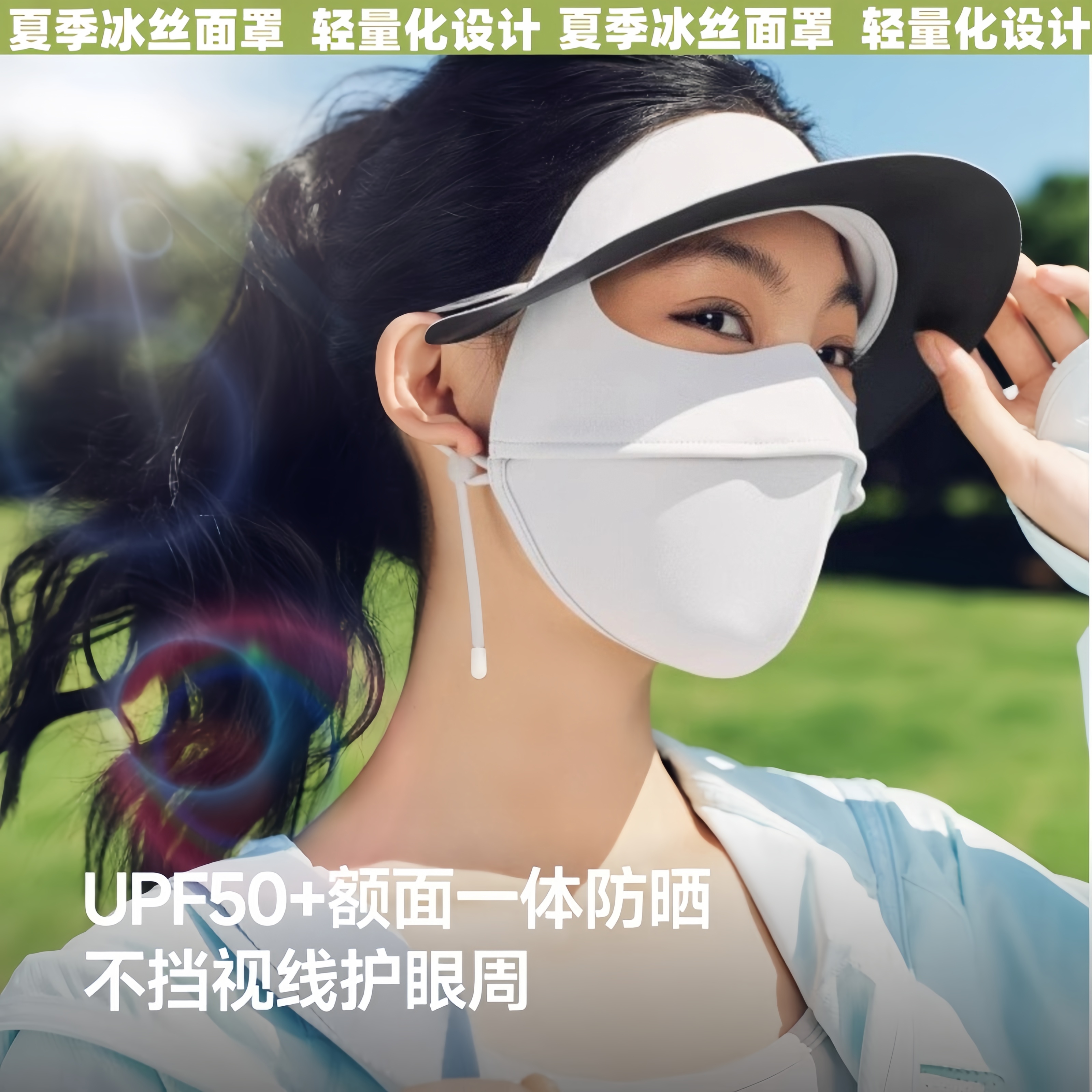夏季冰丝防晒帽口罩一体遮阳帽女防晒防紫外线遮脸面罩大帽檐帽子