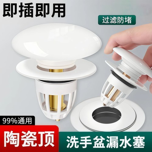 陶瓷按压弹跳洗脸盆下水器