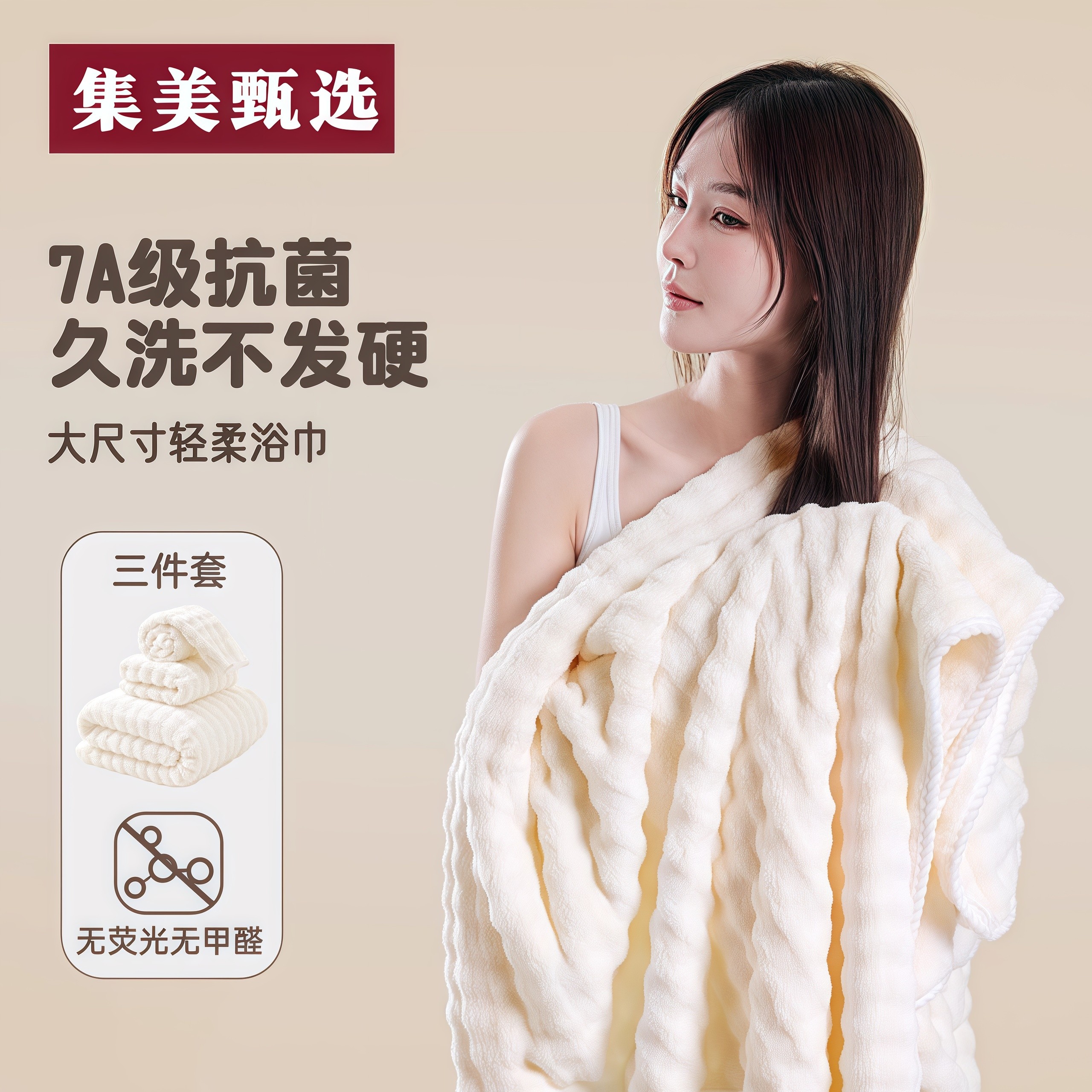 7A抗菌防螨防臭泡泡绒浴巾情侣款成人吸水速干加大柔软可裹洗浴巾