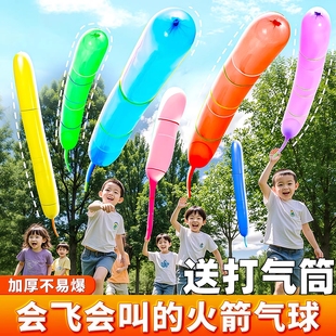 冲天火箭气球儿童气球加厚放屁虫可升空生日亲子活动玩具长条气球