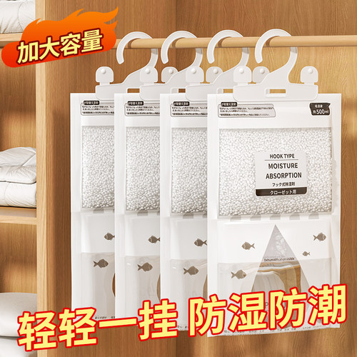 除湿袋干燥剂吸湿防潮防霉可挂式