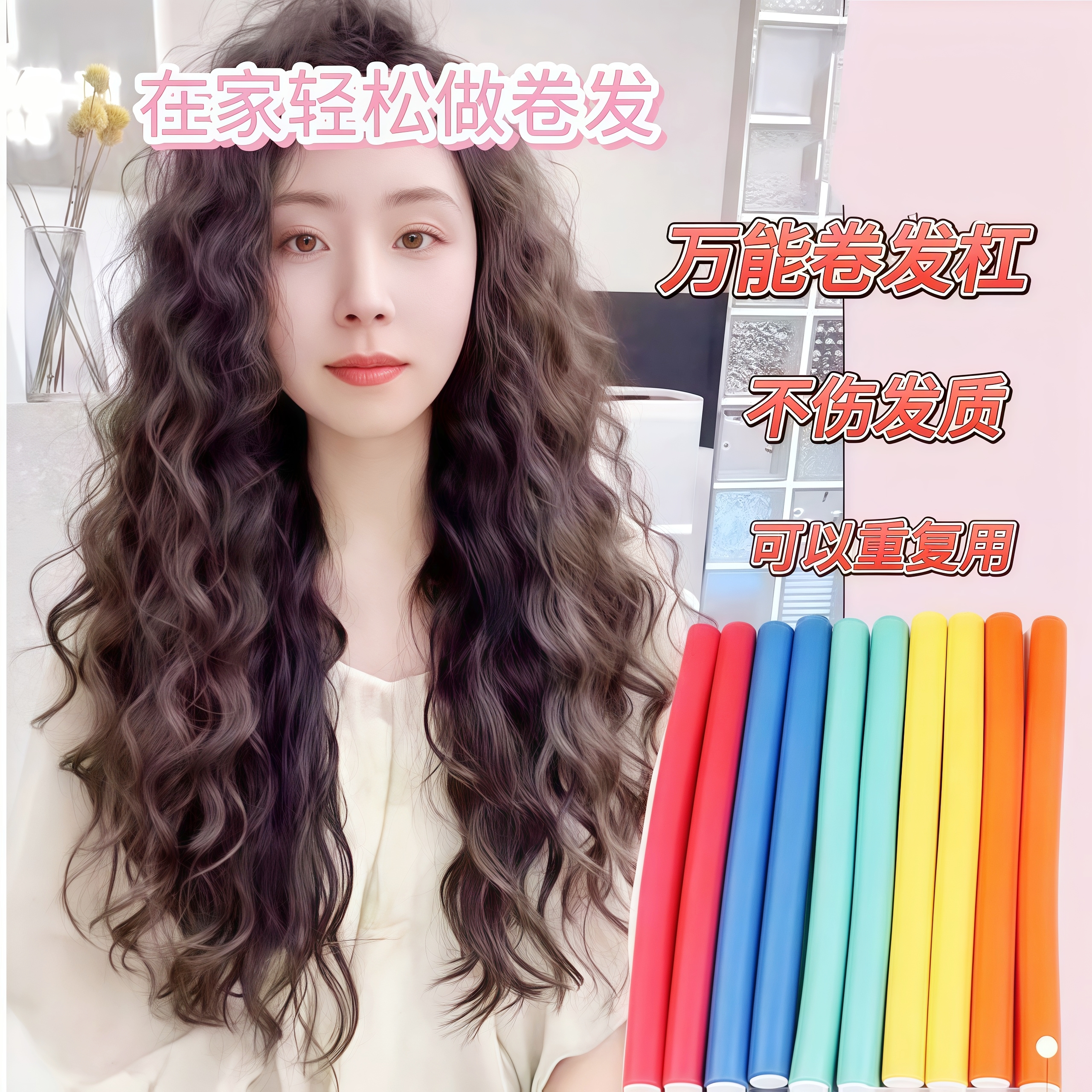 美发扭转杠烫发卷发冷烫杠子