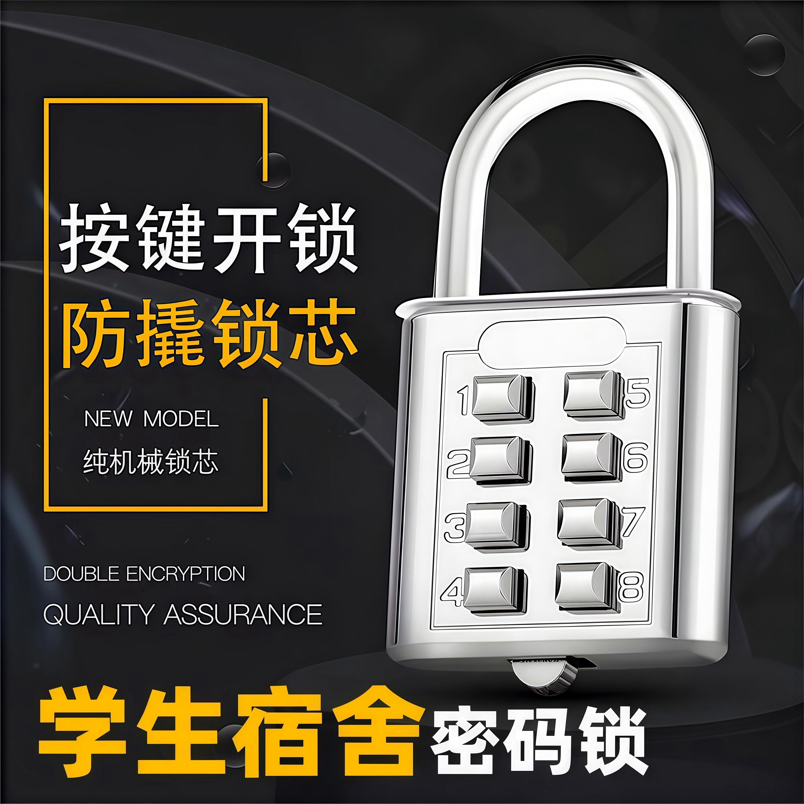 宿舍密码锁小型家用柜子防盗挂锁