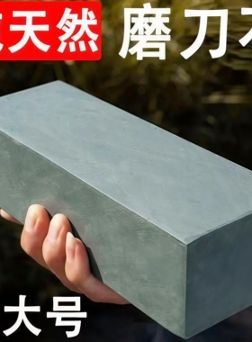 磨刀石家用菜刀 厨房开刃专用双面粗细 快速磨刀器 木工天然油石