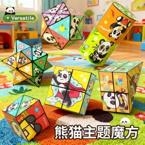 百变无限魔方立体几何折叠3d变形
