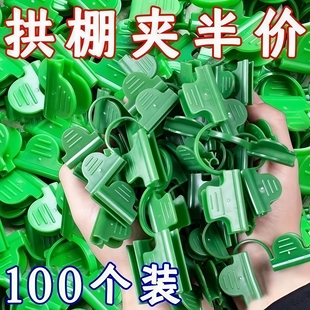 新款薄膜双头压膜夹大棚农用固定器玻璃杆配件支架夹子拱棚夹卡槽