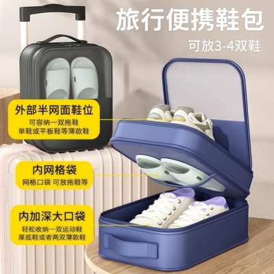 鞋子收纳袋出差旅行便携行李箱包