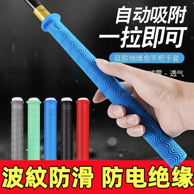 通用加长加厚防滑耐磨硅胶缠把带