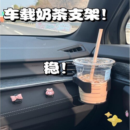 汽车水杯架车载多功能茶杯托支架