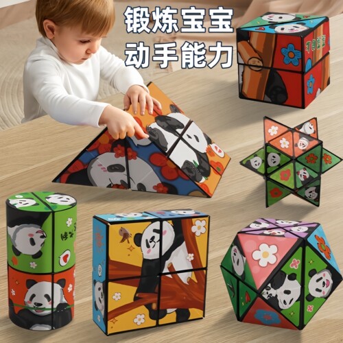 百变无限魔方立体几何折叠3d变形
