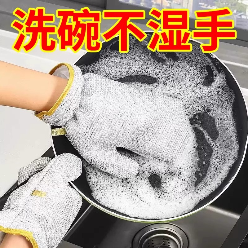 钢丝洗碗手套防水耐磨隔热