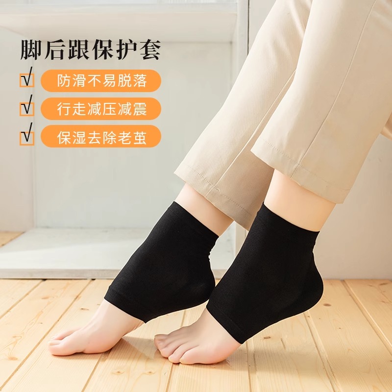 脚后跟干裂保护套足跟防裂套保湿袜睡觉可戴脚膜套硅胶男女护脚套