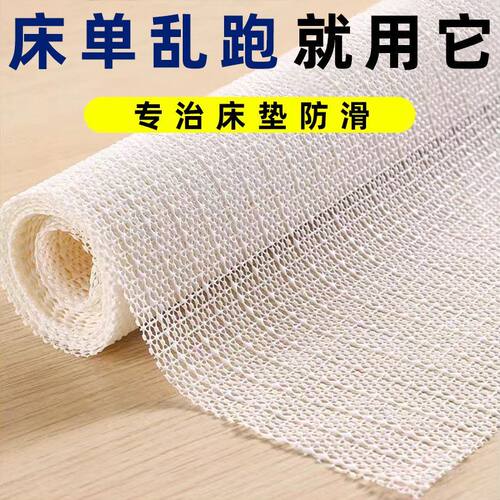 床单防滑垫固定神器止滑垫网垫片