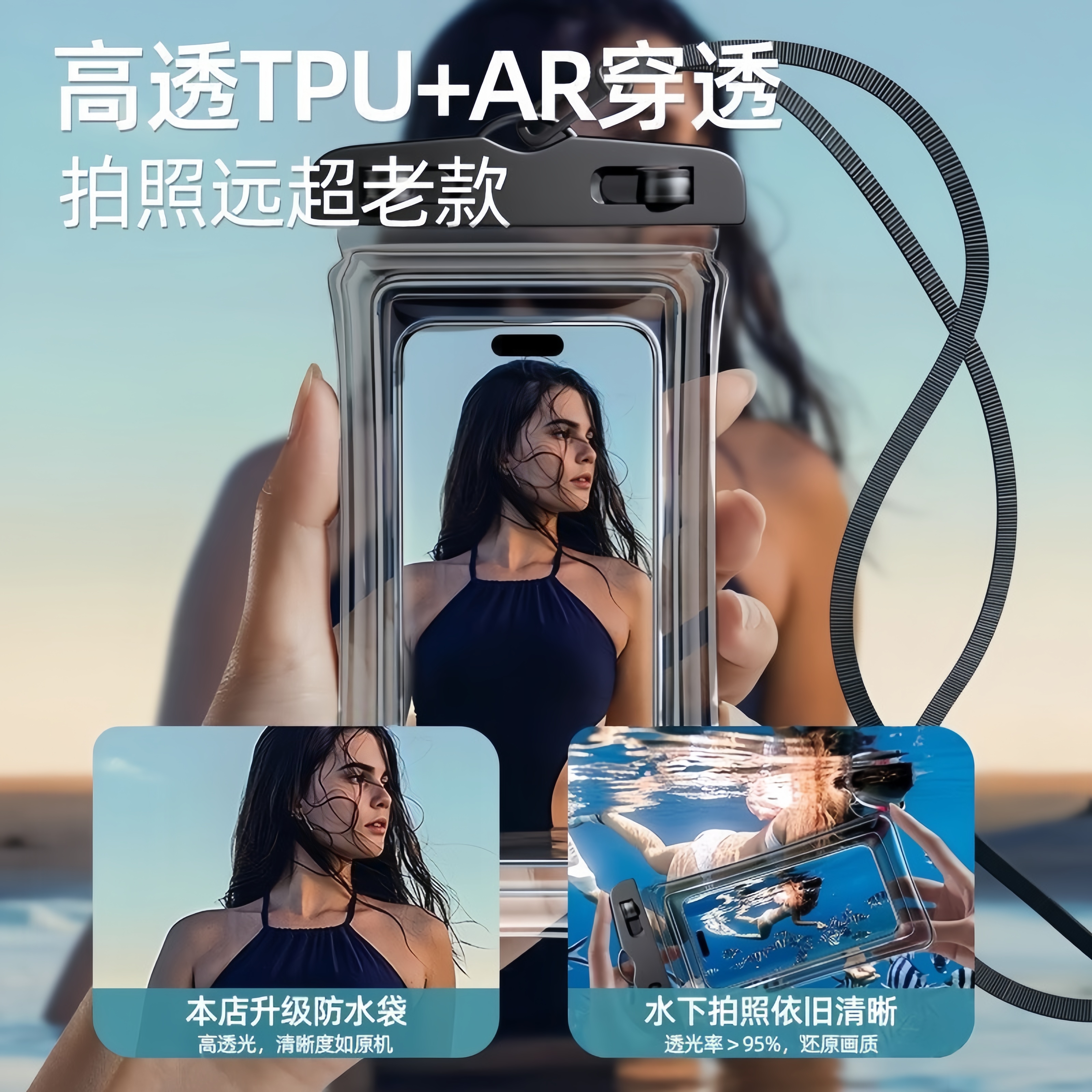 游泳手机防水袋可触屏游泳装备水下拍照漂流潜水专用手机套密封袋