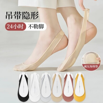 吊带船袜女高跟鞋袜子夏季薄款浅口前脚掌棉袜夏天透气防臭隐形袜