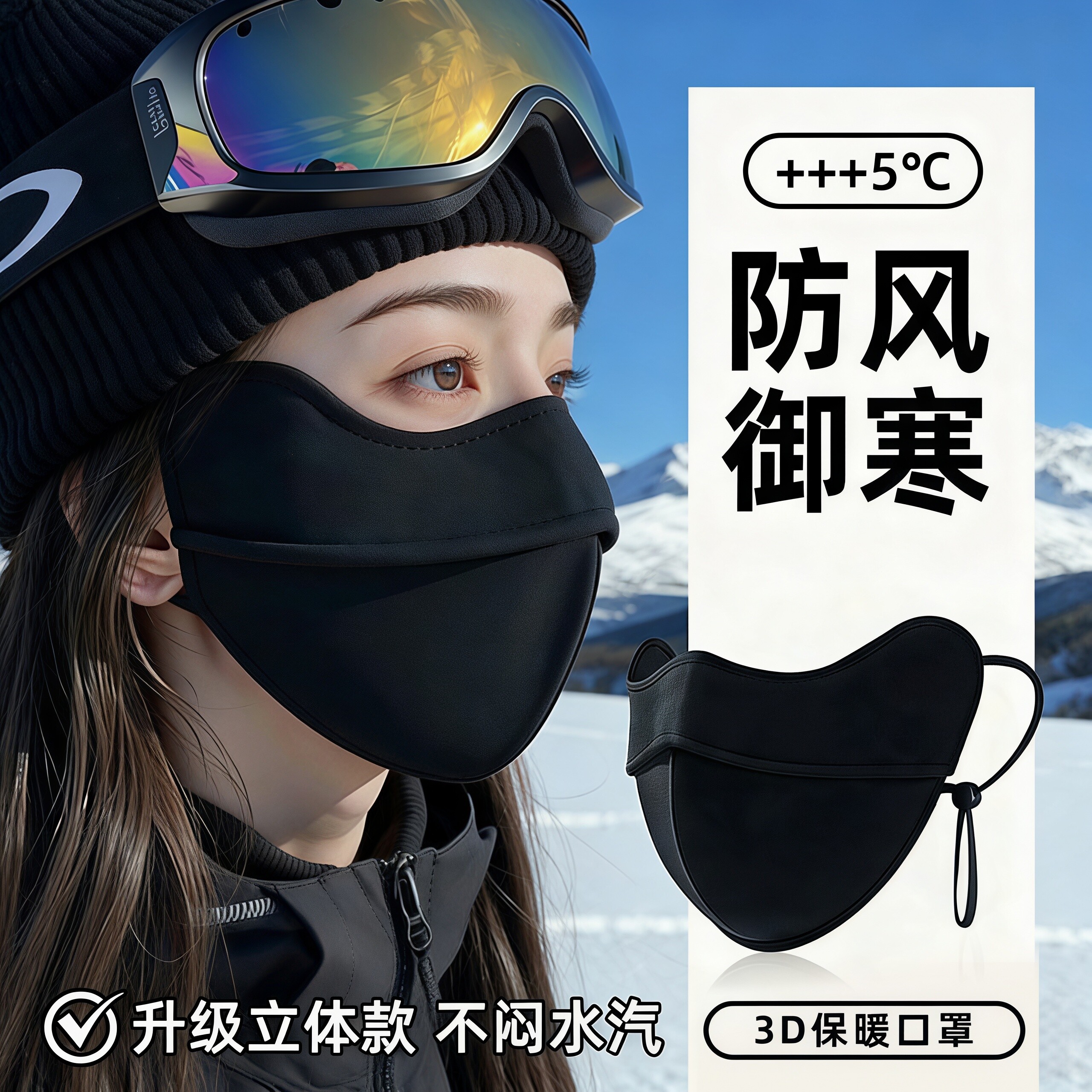 秋冬保暖口罩骑行防风防寒可水洗