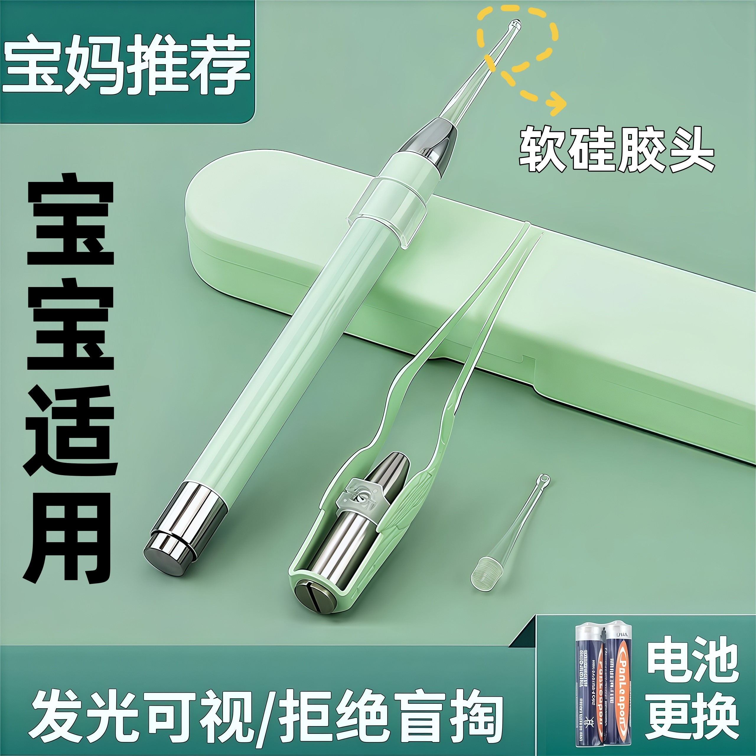 发光挖耳勺套装掏耳朵神器带灯可视工具少儿专用宝宝镊子硅胶专业