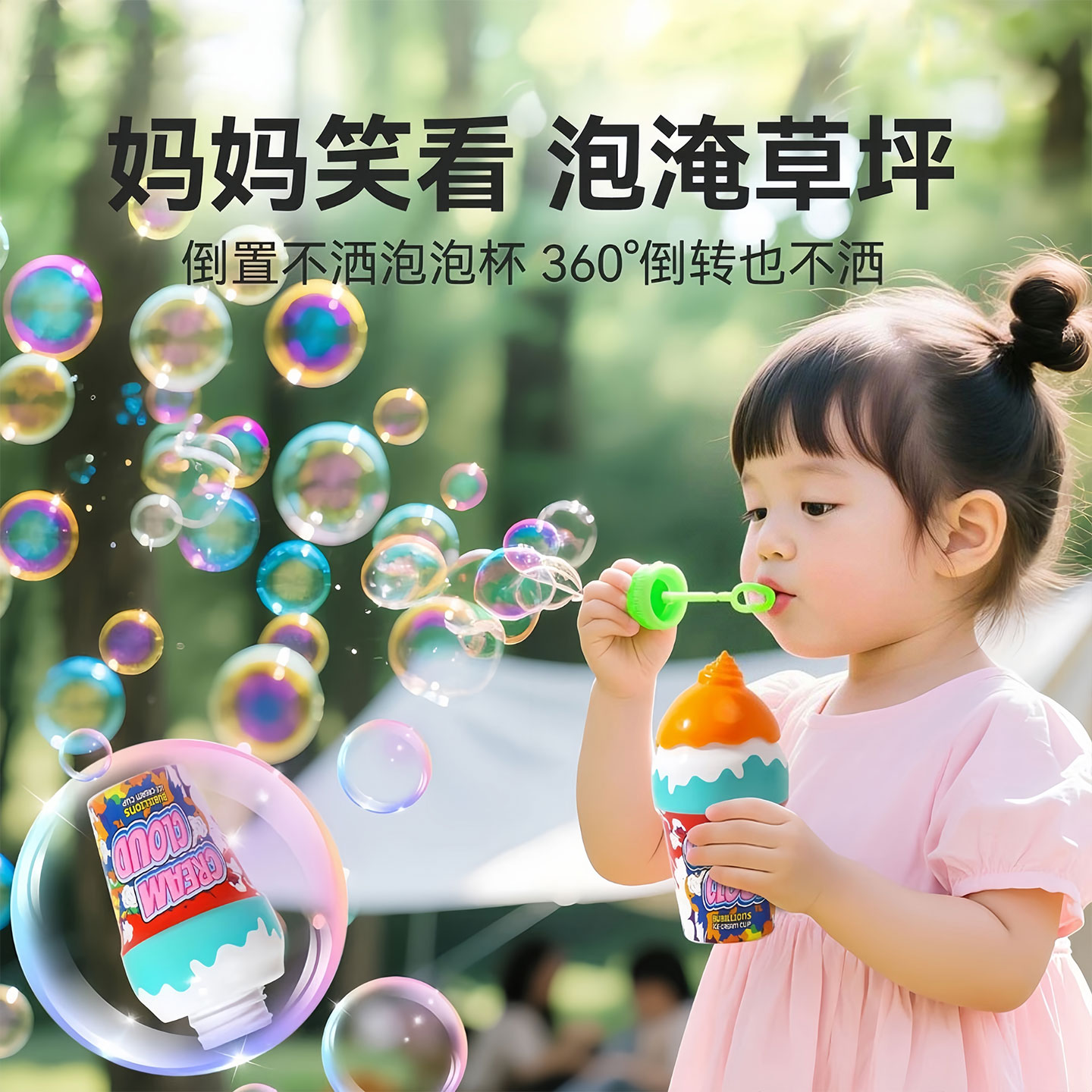 冰淇淋不洒泡泡杯宝宝吹泡泡水神器网红玩具婴儿童2岁+手持泡泡棒