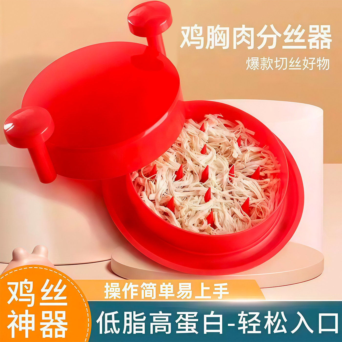 多功能切丝肉松手撕鸡工具碎肉鸡丝神器撕鸡胸肉分丝器鸡肉分离器