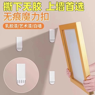 挂画神器免打孔婚纱照相框挂墙钉魔力扣无痕胶魔术贴画框粘贴挂钩