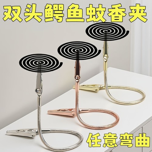 双头鳄鱼蚊香夹支架鳄鱼夹支撑架