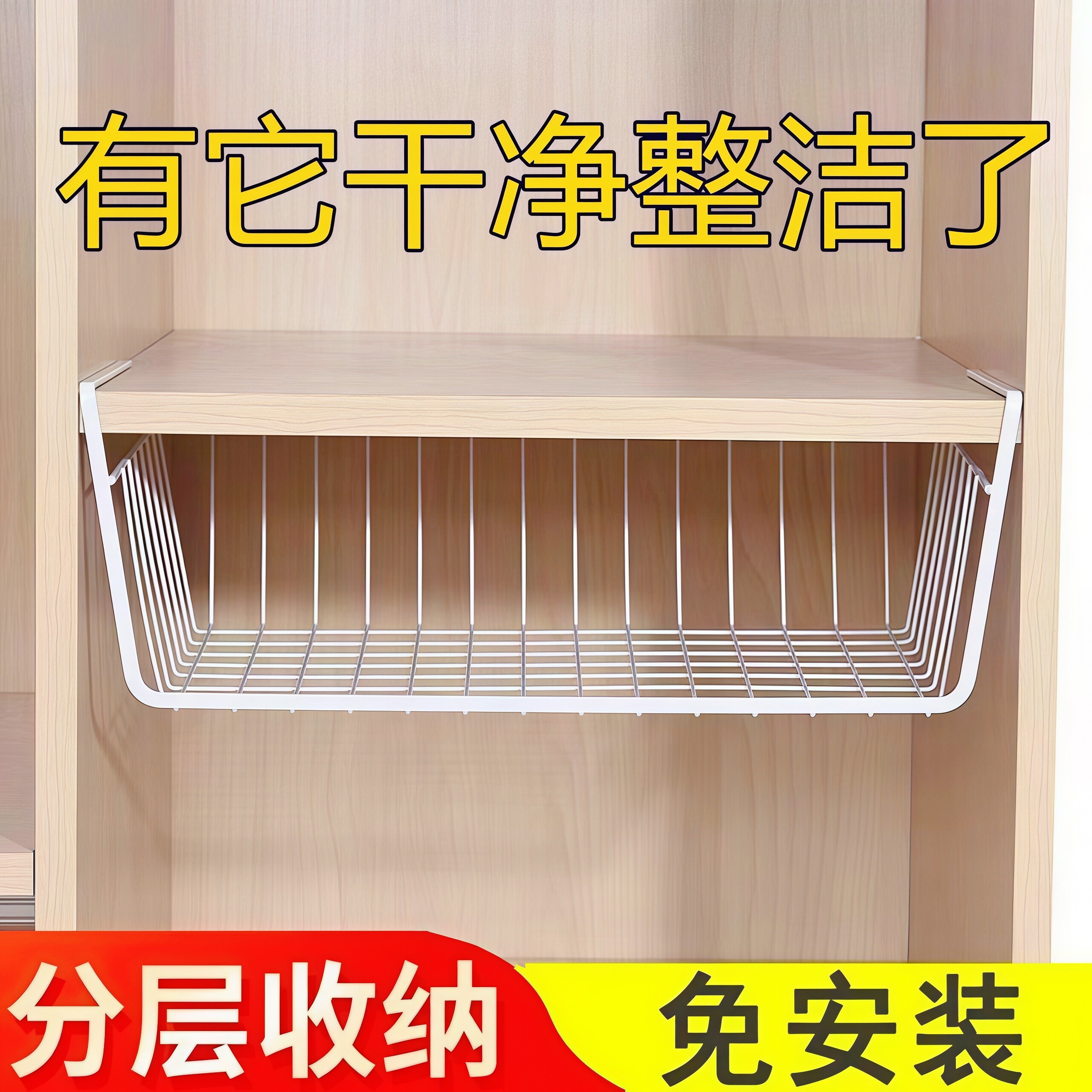 宿舍置物架桌面收纳挂篮厨房吊柜