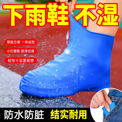 乳胶防水防滑加厚耐磨中筒雨靴套